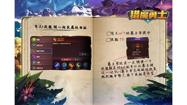 猎魔勇士图片5