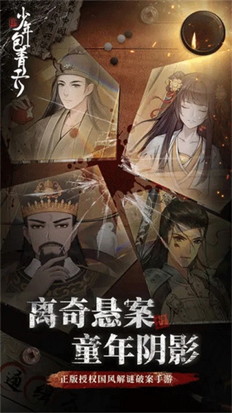 少年包青天图片5