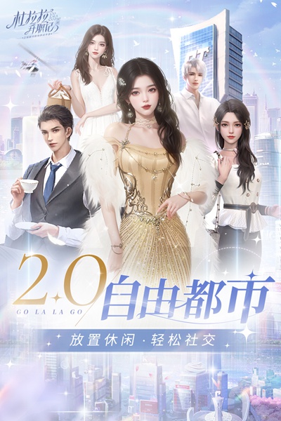 杜拉拉升职记图片3