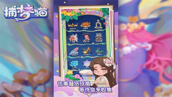 捕梦猫图片2