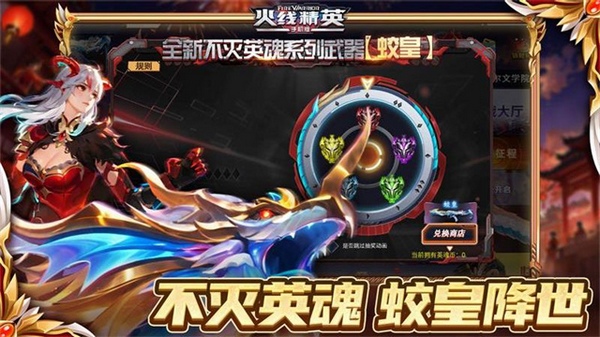 火线精英图片2