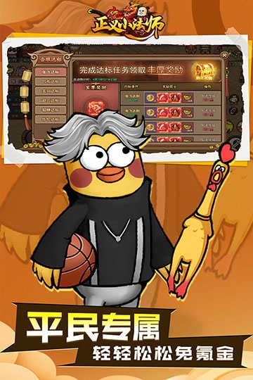正义小法师图片5