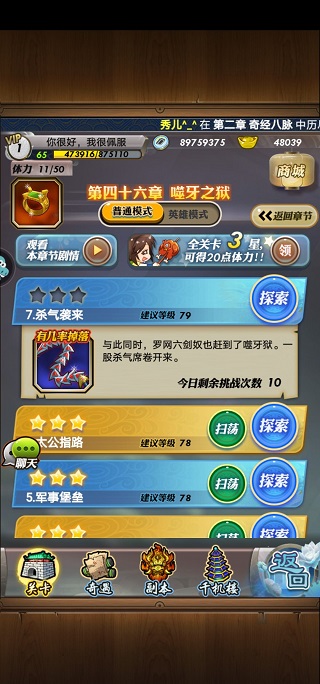 秦时明月卡牌版噬牙之狱