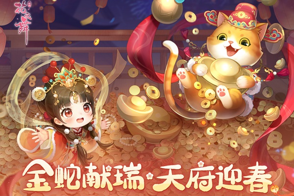 花之舞图片1