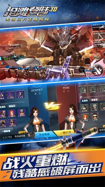 抢滩登陆3d图片5