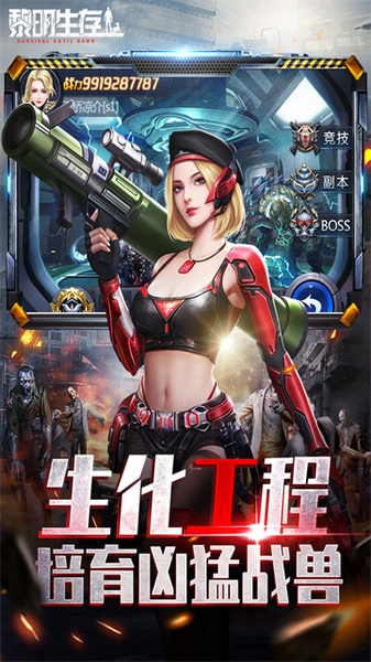 黎明生存图片2