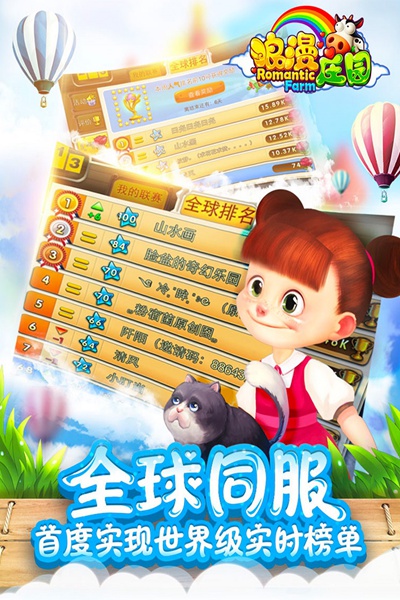 浪漫庄园图片5