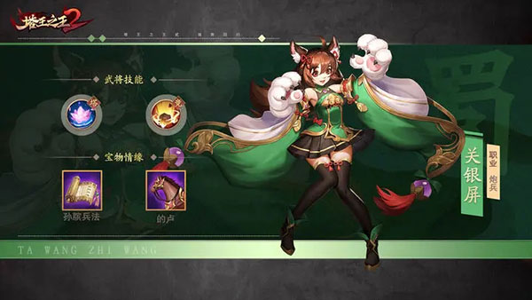 塔王之王2官方正版23