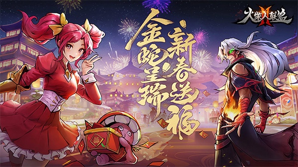 火柴人联盟2图片1