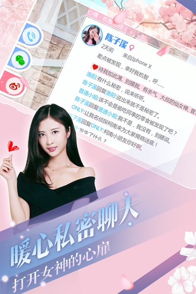 心动回忆图片2