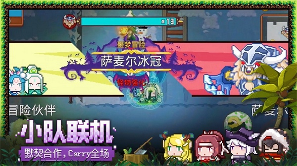 见习猎魔团图片2