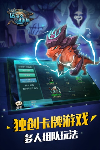 达尔文进化岛图片1