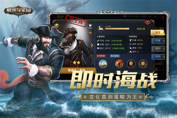 航海与家园图片3