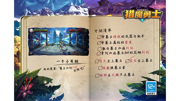 猎魔勇士图片4