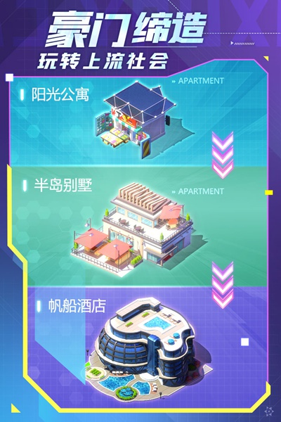 谁是首富图片2