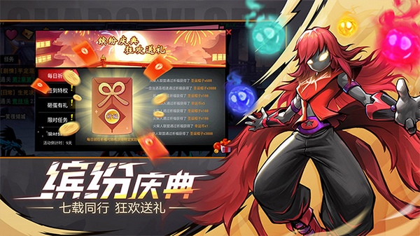 火柴人联盟2图片4
