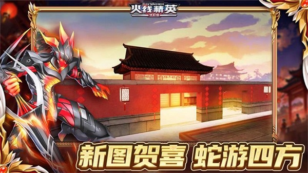 火线精英图片3