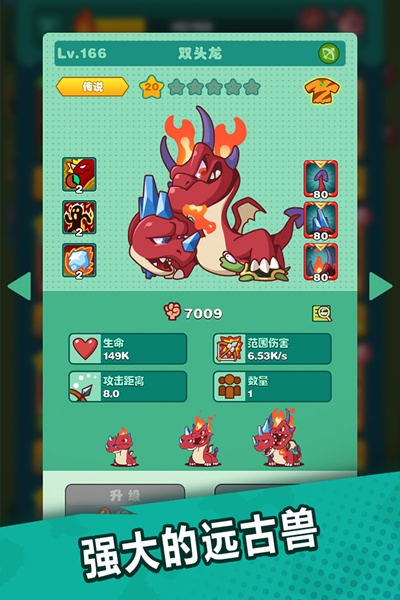 狩猎吧！原始人图片4