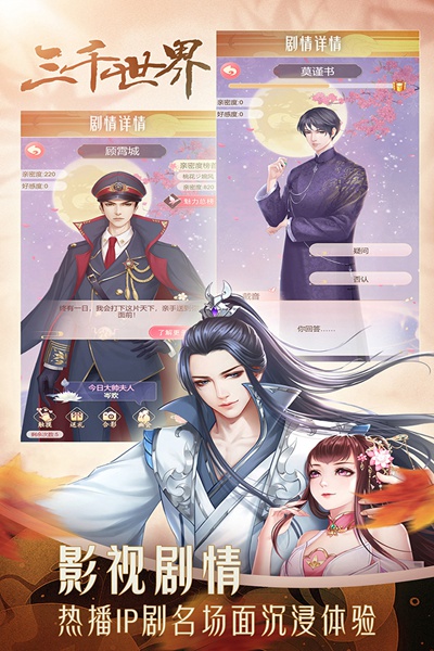 穿越之锦绣缘图片5