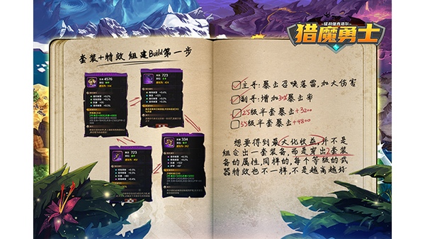 猎魔勇士图片2