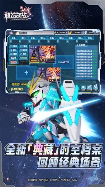 敢达决战图片4