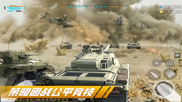 巅峰坦克图片2