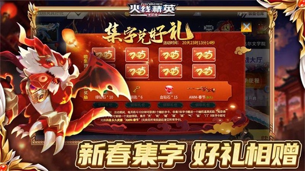 火线精英图片4