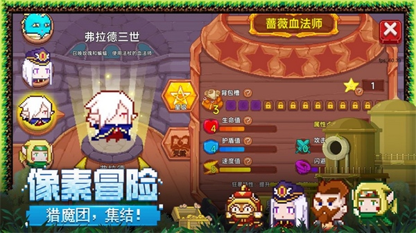 见习猎魔团图片4
