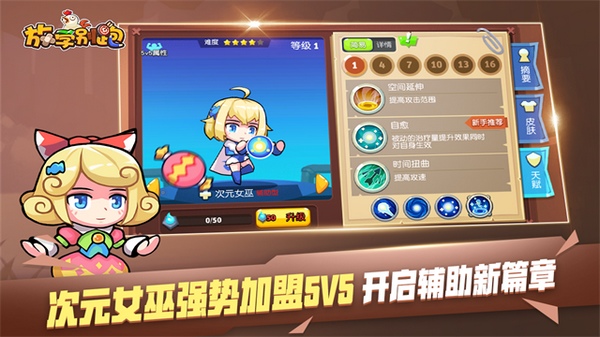 放学别跑图片3