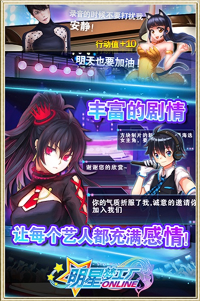 明星梦工厂图片4