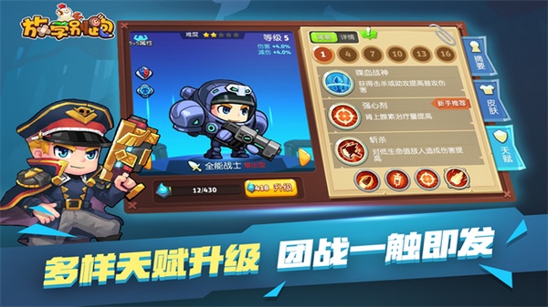 放学别跑图片4