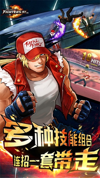 拳皇97ol图片2