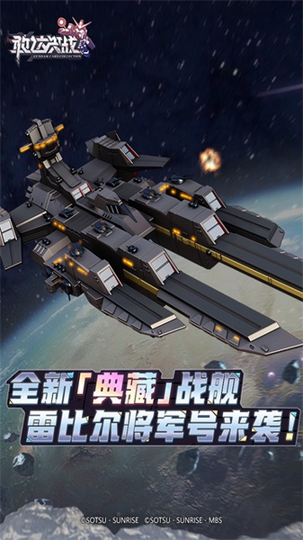 敢达决战图片1