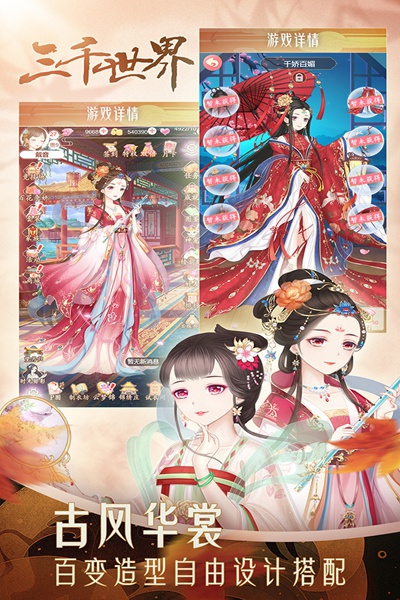 穿越之锦绣缘图片4