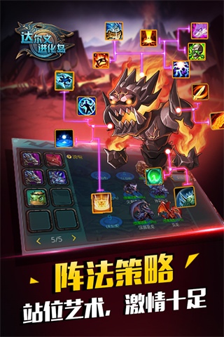 达尔文进化岛图片3