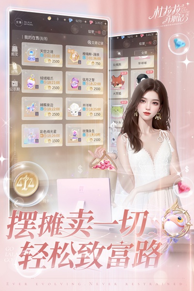 杜拉拉升职记图片5
