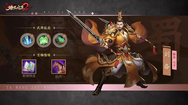 塔王之王2官方正版22