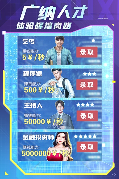 谁是首富图片4