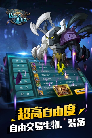 达尔文进化岛图片2