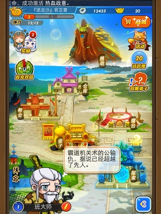 秦时明月卡牌版界面