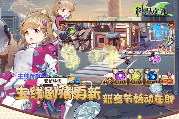 料理次元图片2