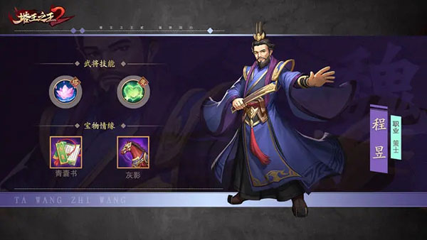 塔王之王2官方正版24