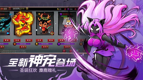 火柴人联盟2图片5
