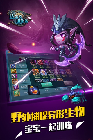 达尔文进化岛图片4