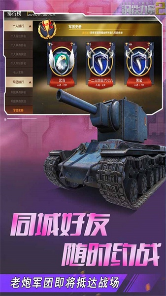 钢铁力量2图片2