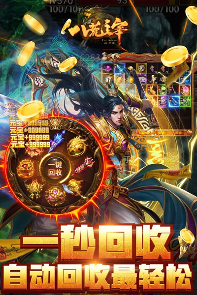 八荒主宰图片3