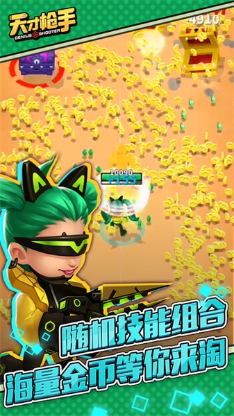 天才枪手图片3