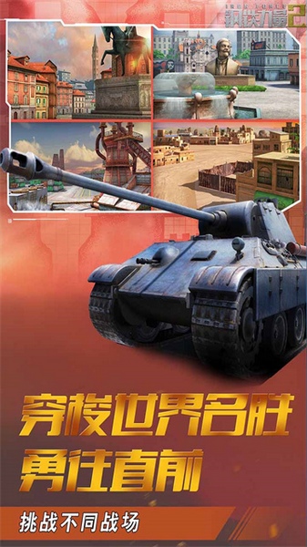 钢铁力量2图片5