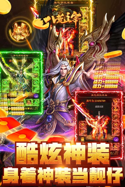 八荒主宰图片2