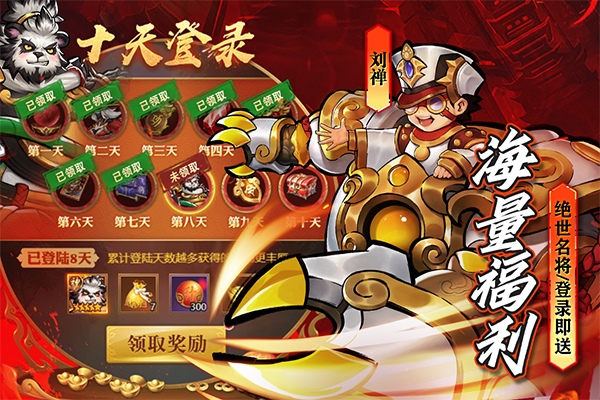 街机之三国战记图片2